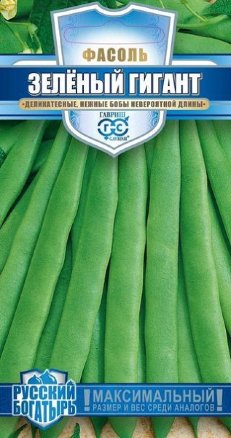 Семена Фасоль спаржевая Зеленый гигант, 5,0г, Гавриш, Русский богатырь