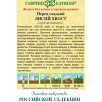 Семена Перец сладкий Лисий хвост, 100шт, Гавриш, Фермерское подворье