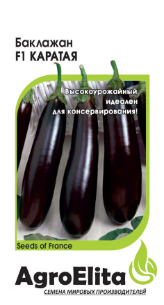 Семена Баклажан Каратая F1, 5шт, AgroElita, Vilmorin