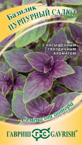 Семена Базилик Пурпурный салют, 0,3г, Гавриш, Семена от автора
