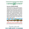 Семена Базилик Фиолетовый, 50г, Гавриш, Фермерское подворье