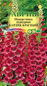 Семена Наперстянка пурпурная Карлик красный, 0,05г, Гавриш, Цветочная коллекция