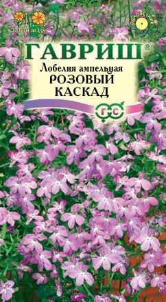 Семена Лобелия Розовый каскад, 0,05г, Гавриш, Цветочная коллекция