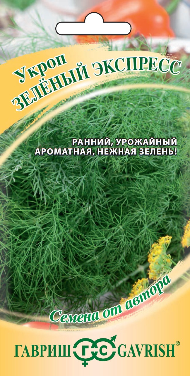 Семена Укроп Зеленый экспресс, 2,0г, Гавриш, Семена от автора по цене ...