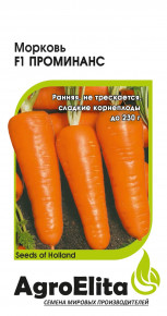 Семена Морковь Проминанс F1, 150шт, AgroElita, Enza Zaden