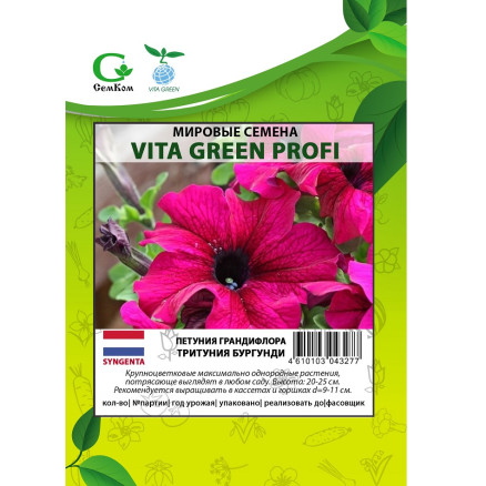 Семена Петуния крупноцветковая Тритуния Бургунди F1, 100шт, Vita Green Профи
