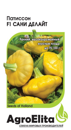 Семена Патиссон Сани Делайт F1, 5шт, AgroElita
