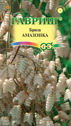 Семена Бриза (трясунка) Амазонка, 0,2г, Гавриш, Цветочная коллекция