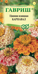 Семена Цинния Карнавал, 0,3г, Гавриш, Цветочная коллекция