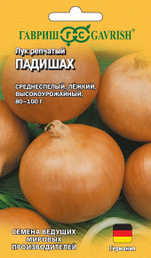 Семена Лук репчатый Падишах, 0,2г, Гавриш, Ведущие мировые производители, Satimex