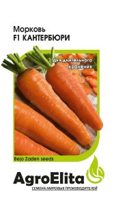 Семена Морковь Кантербюри F1, 0,3г, AgroElita, Bejo