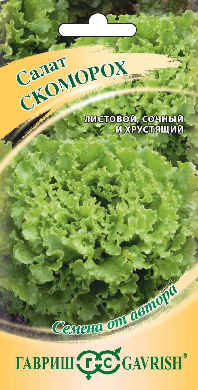 ✓ Семена Салат листовой Скоморох, 0,5г, Гавриш, Семена от автора по цене  22,40 руб. ◈ Большой выбор ◈ Купить по всей России ✓ Интернет-магазин  Гавриш ☎ 8-495-902-77-18