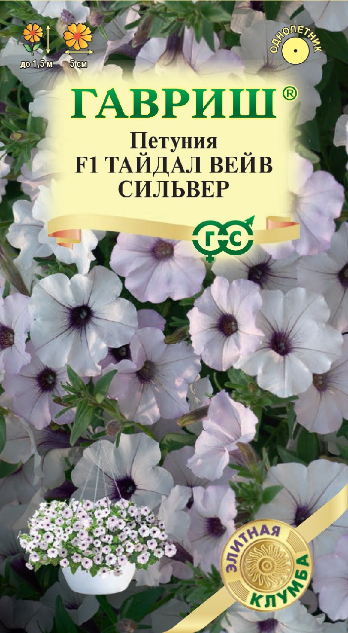 Петуния Тайдал Вейв Сильвер Семена Купить