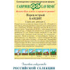 Семена Перец острый Бандит, 5г, Гавриш, Фермерское подворье