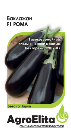 Семена Баклажан Рома F1, 5шт, AgroElita, Sakata