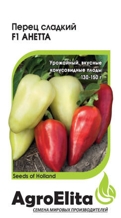 Семена Перец сладкий Анетта F1, 5шт, AgroElita