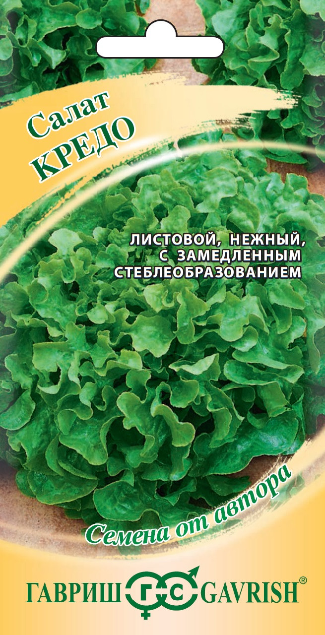 ✓ Семена Салат листовой Кредо, 0,5г, Гавриш, Семена от автора по цене 22,40  руб. ◈ Большой выбор ◈ Купить по всей России ✓ Интернет-магазин Гавриш ☎  8-495-902-77-18