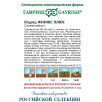 Семена Огурец Феникс плюс, 10г, Гавриш, Фермерское подворье
