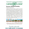 Семена Баклажан Черный красавец, 25г, Гавриш, Фермерское подворье