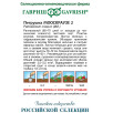 Семена Петрушка кудрявая Мооскраузе 2, 100г, Гавриш, Фермерское подворье