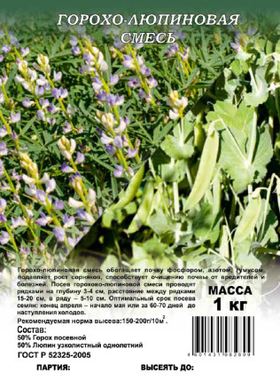 Семена Горохо-люпиновая смесь, 1,0кг, Гавриш
