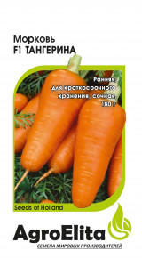 Семена Морковь Тангерина, 150шт, AgroElita, Enza Zaden