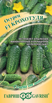Семена Огурец Крохотуля F1, 10шт, Гавриш, Семена от автора