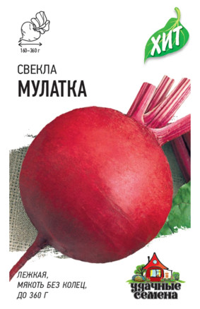 Семена Свекла Мулатка, 1,0г, Удачные семена, серия ХИТ