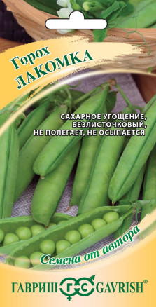Семена Горох Лакомка, 10,0г, Гавриш, Семена от автора