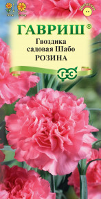 Семена Гвоздика садовая Шабо Розина, 0,05г, Гавриш, Цветочная коллекция