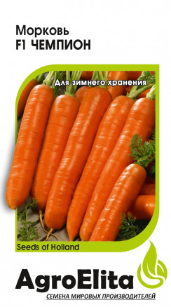 Семена Морковь Чемпион F1, 150шт, AgroElita