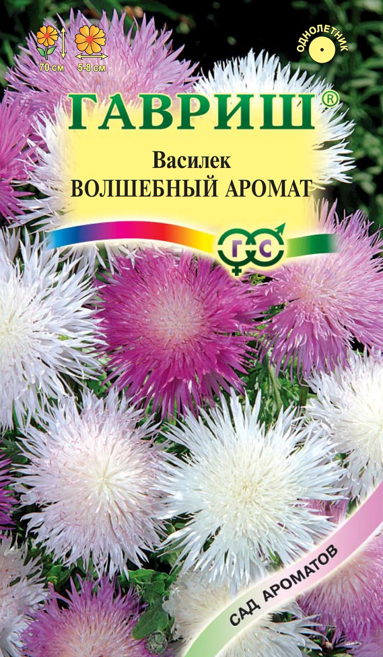 Василек мускусный Императорская смесь