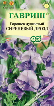 Семена Горошек душистый Сиреневый дрозд, 0,5г, Гавриш, Цветочная коллекция