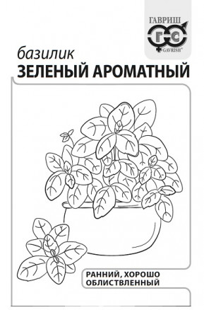 Семена Базилик Зеленый ароматный, 0,3г, Гавриш, Белые пакеты