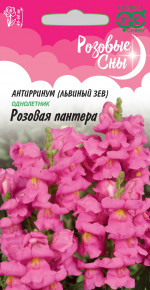 Семена Антирринум (Львиный зев) Розовая пантера, 0,1г, Гавриш, Розовые сны