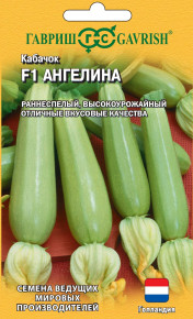 Семена Кабачок Ангелина F1, 5шт, Гавриш, Ведущие мировые производители Семена Кабачок Ангелина F1, 5шт, Гавриш, Ведущие мировые производители