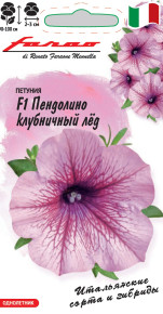 Семена Петуния многоцветковая Пендолино Клубничный лёд F1, 7шт, Гавриш, Farao