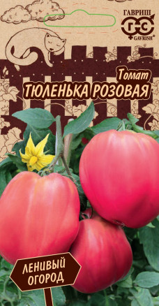 Семена Томат Тюленька розовая, 0,05г, Гавриш, Ленивый огород