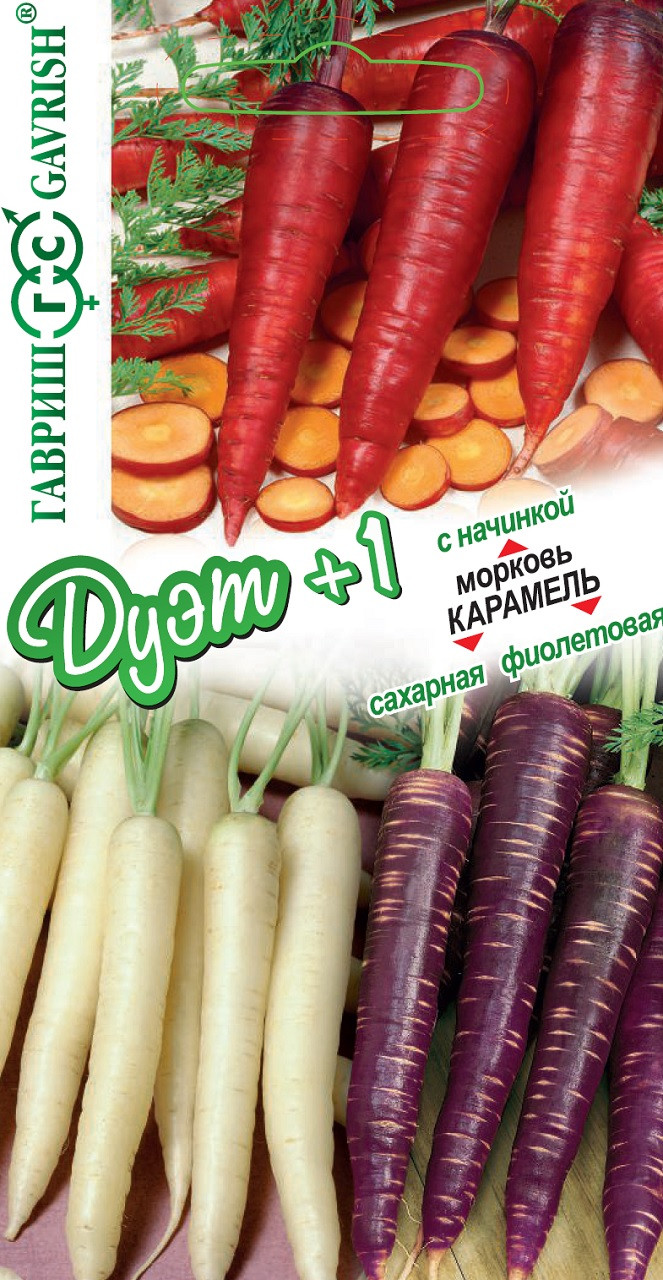 Набор семян Морковь Карамель фиолетовая, 0,1г, Карамель сахарная, 0,05г ...