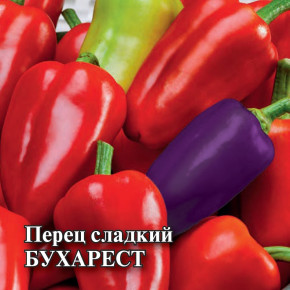 Семена Перец сладкий Бухарест, 5г, Гавриш, Фермерское подворье