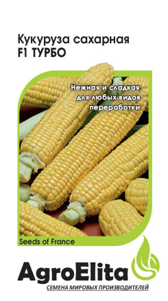 Семена Кукуруза сахарная Турбо F1, 10шт, AgroElita, Vilmorin