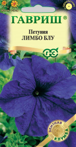 Семена Петуния крупноцветковая Лимбо Блу, 5шт, Гавриш, Элитная клумба