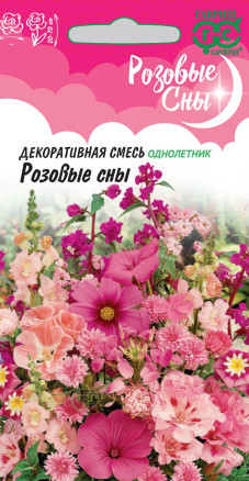 Семена Декоративная смесь Розовые сны, 0,5г, Гавриш, Розовые сны