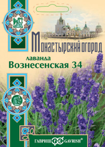 Семена Лаванда Вознесенская 34, 0,05г, Гавриш, Монастырский огород
