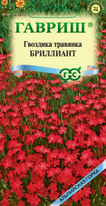Семена Гвоздика травянка Бриллиант, 0,05г, Гавриш, Альпийская горка