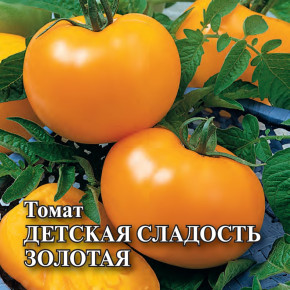 Семена Томат Детская сладость золотая, 5г, Гавриш, Фермерское подворье