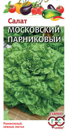 Семена Салат листовой Московский парниковый, 1,0г, Гавриш, Овощная коллекция