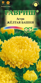 Семена Астра Башня желтая, пионовидная, 0,3г, Гавриш, Цветочная коллекция