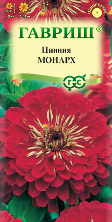 Семена Цинния Монарх, 0,3г, Гавриш, Цветочная коллекция