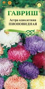 Семена Астра Пионовидная, смесь, 0,3г, Гавриш, Цветочная коллекция